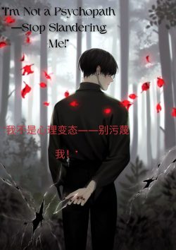 I’m Not a Psychopath—Stop Slandering Me!